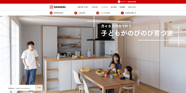 大丸開発公式HPキャプチャ
